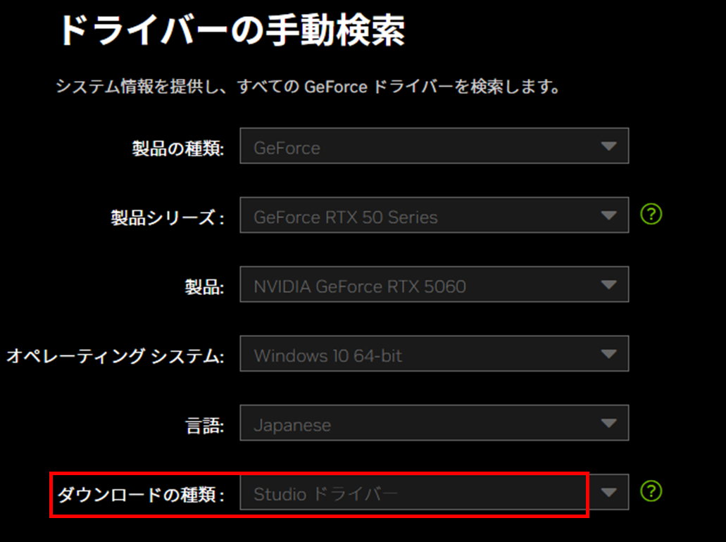 Re: NVIDIA GeForce RTX5060 Laptop GPU搭載ノートPCでPremi