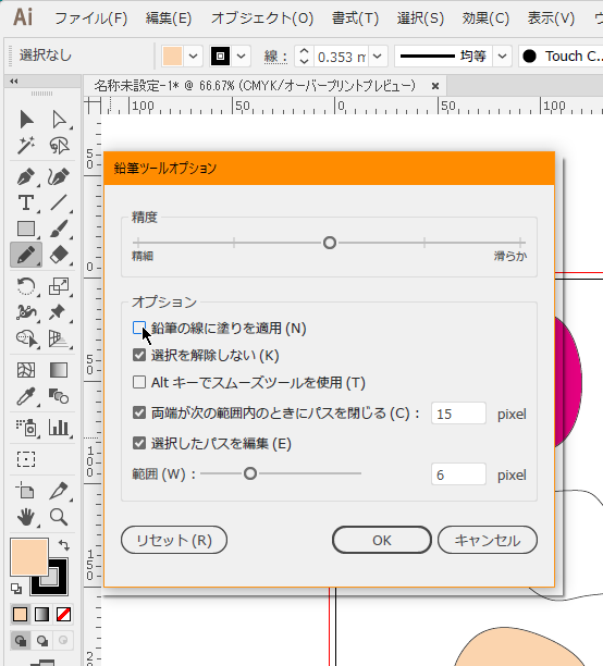 Solved: 鉛筆ツールで図形書く際に塗りのカラーを固定する方法を教えて 