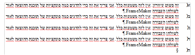 Hebrew-in-FM-13[1].png