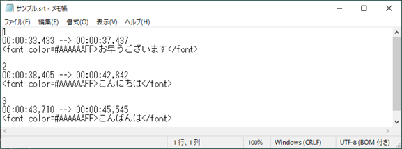 字幕ファイル（srtなど）をレガシータイトルに変換する方法について