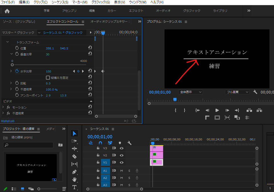 Solved 左から右に動くシェイプアニメーションを作る方法 Adobe Support Community
