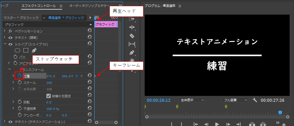 Solved 左から右に動くシェイプアニメーションを作る方法 Adobe Support Community