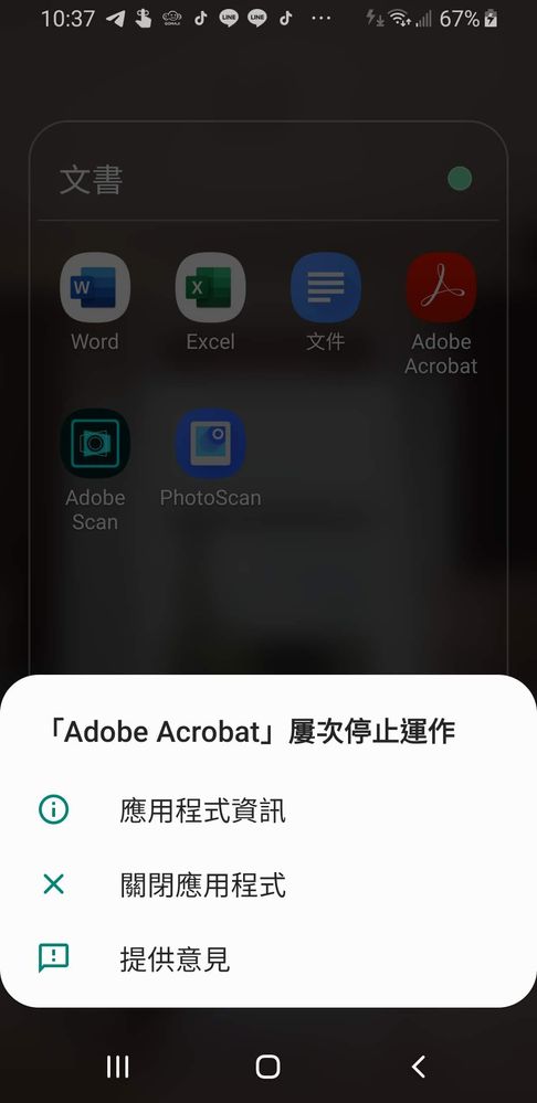 無法使用APP