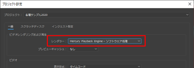 premiere pro hdv テープ コレクション エラー